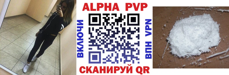 APVP кристаллы  Новое Девяткино 