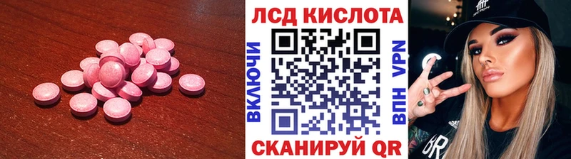 Лсд 25 экстази кислота  где продают   Новое Девяткино 